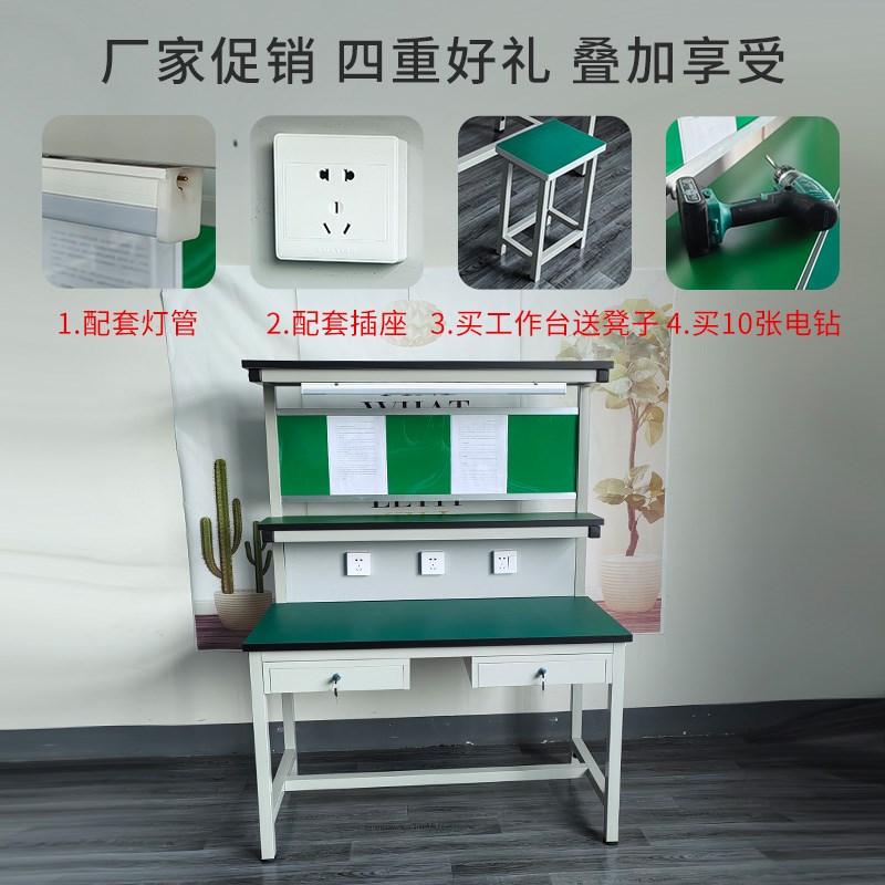 防静电工作台带灯电子电脑手机维修台工厂车间质检检验焊接平台桌