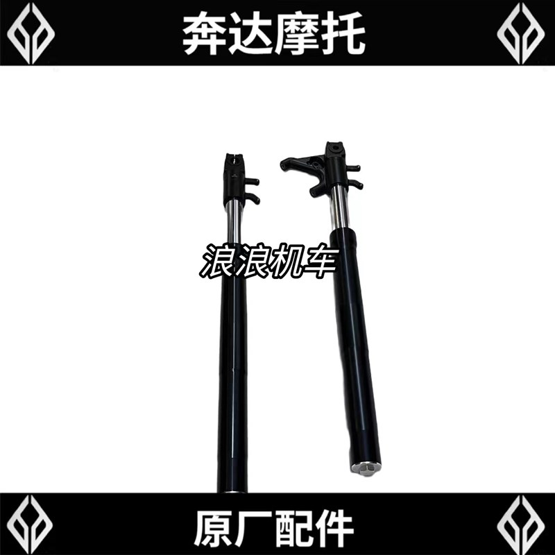奔达金吉拉300前减震BD300-15TCS版新款前轮弹簧避震器原厂配件
