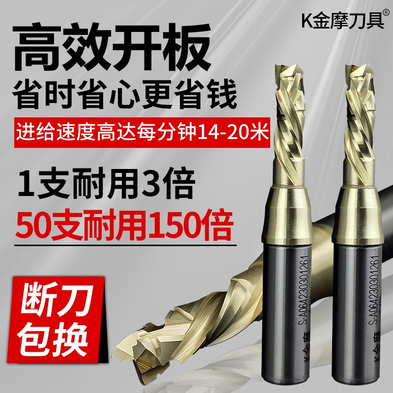 K金摩不爆边专用三刃复合刃螺旋木工开料刀扩加长数控孔钻铣槽刀