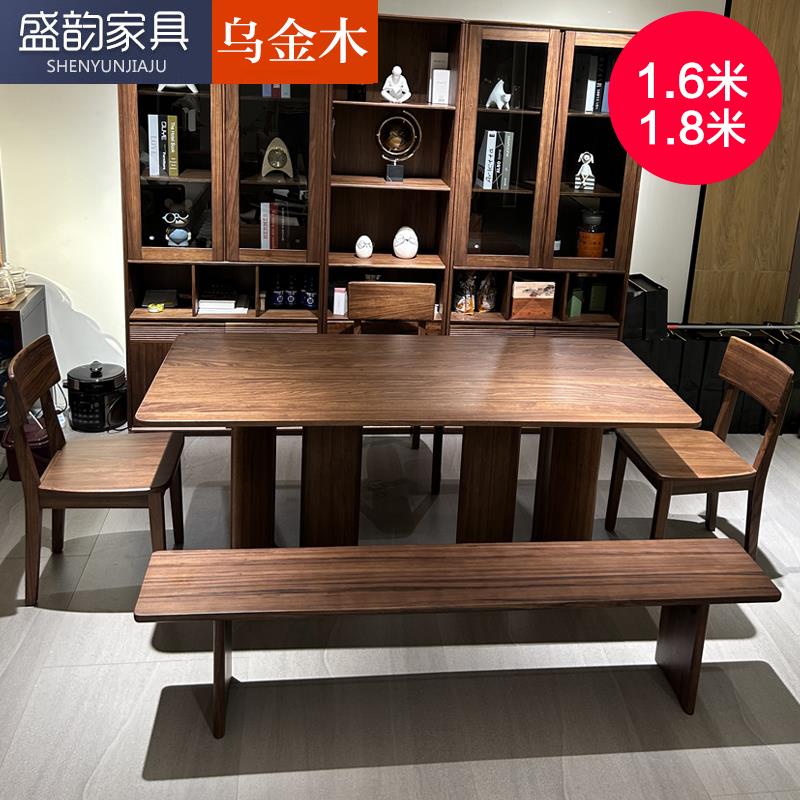 乌金木餐桌全实木长方形吃饭桌子家用大板北欧原木家俱书桌茶桌