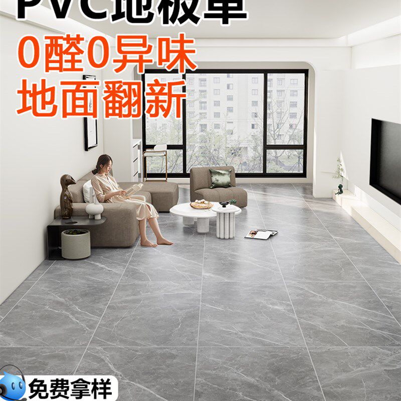 地板革水泥地直接铺加厚耐磨防水防滑家用pvc地板贴自粘地板铺垫