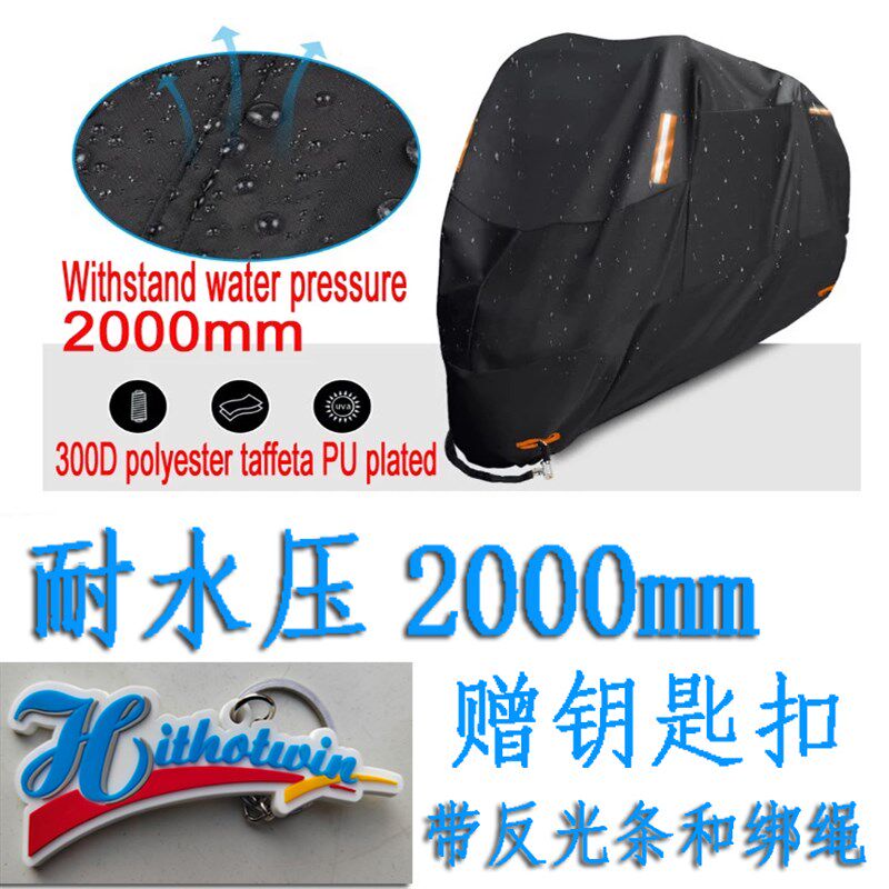 特厚摩托好车罩电动车防水防雨防尘罩户外防晒罩车衣300D加厚耐用