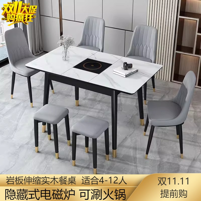 岩板餐桌家用小户型现代简约轻奢伸缩餐桌椅组合长方形电磁炉饭桌