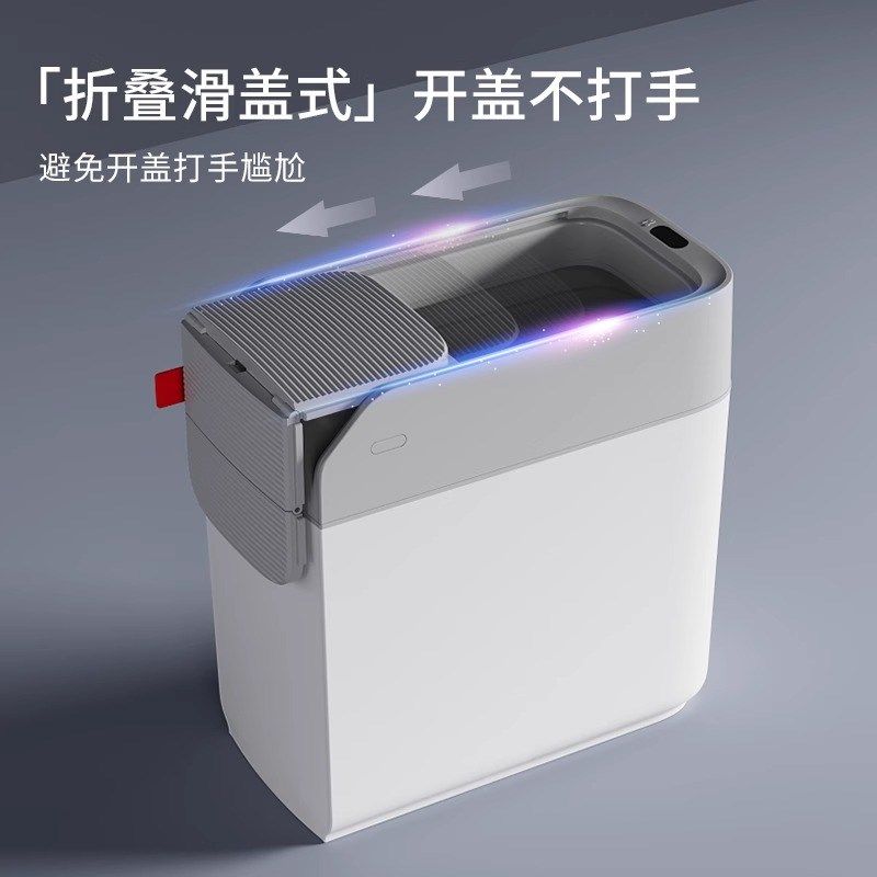 智能感应垃圾桶家用2024新款客厅自动卫生间厕所壁挂窄缝带盖电动