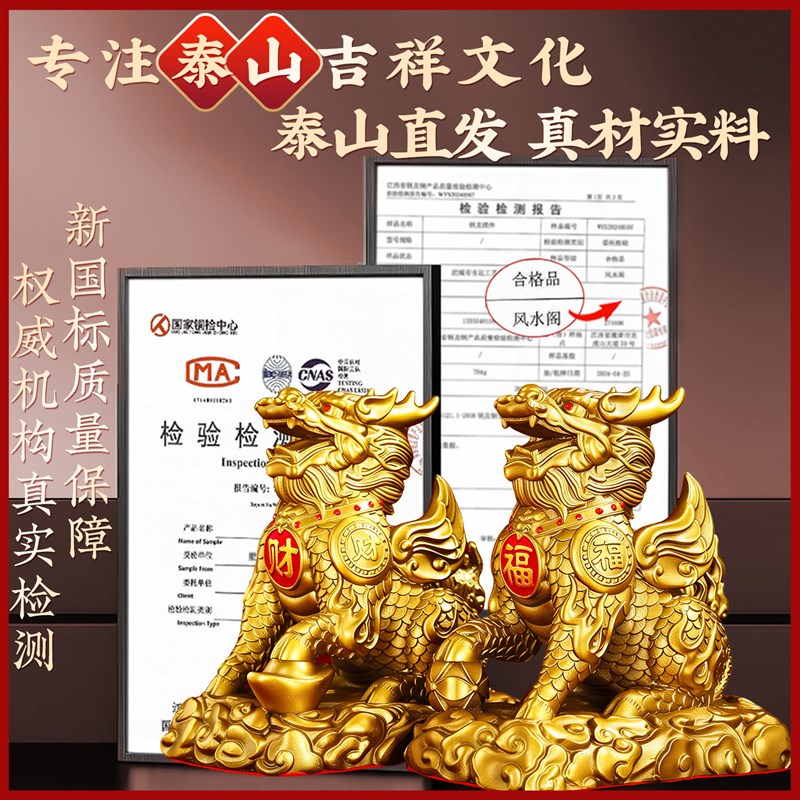 麒麟摆件一对公母卧室客厅玄关家居装饰摆设纯全黄铜店铺开业礼品
