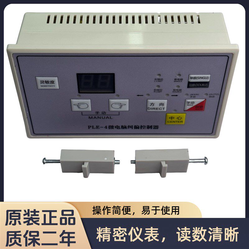 【高精准感应】超音波纠偏感测器对边开关纠编执行器控制器分切机
