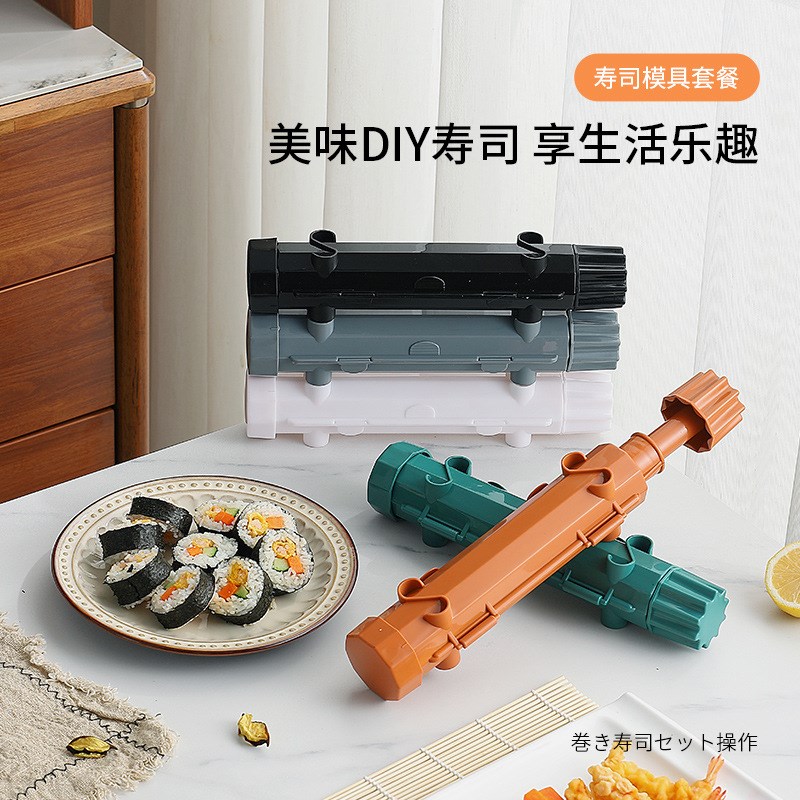 寿司专用模具套餐紫菜包饭卷制作工具diy饭团家用食品级手握米饭