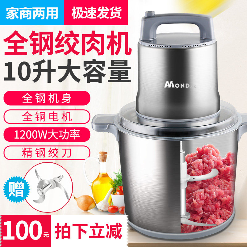 10L绞肉机商用大容量肉丸打浆机多功能电动不锈钢大功率搅肉辣椒