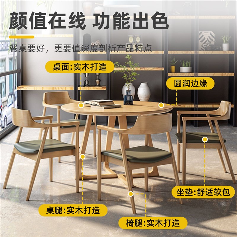 实木餐桌商用接待洽谈桌现代简约家用休闲圆桌咖啡奶茶店桌椅组合