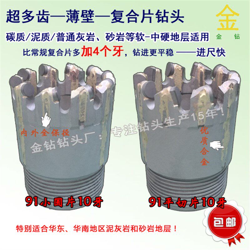 薄壁,螺旋双胞胎小齿连牙金刚石复合片钻头,砂岩灰岩快速钻头
