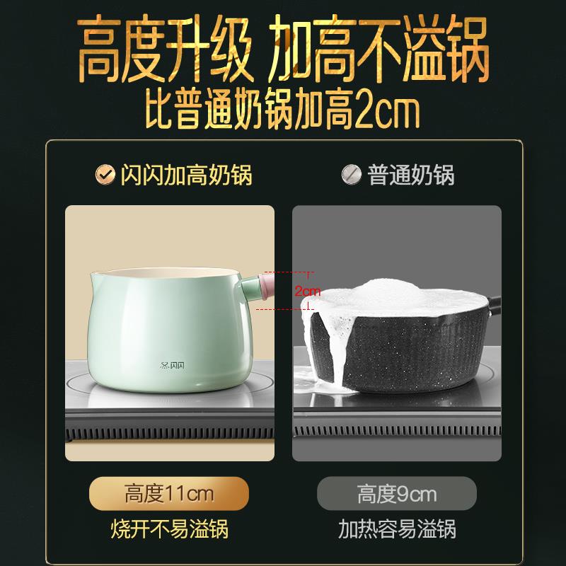 热奶锅牛奶锅不粘锅婴儿煮奶锅小奶锅电磁炉单人锅热牛奶专用锅