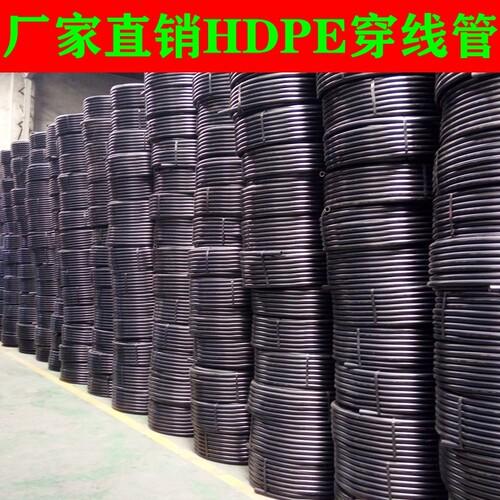 pe穿线管 路灯地埋穿线管 HDPE电缆保护管20  25  32  40  50 63