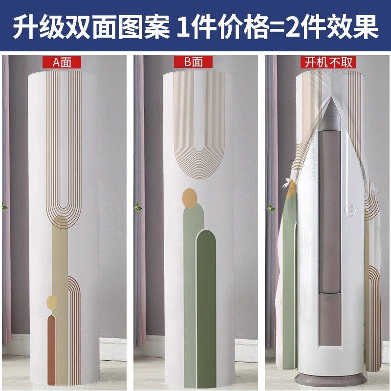 立式空调罩圆柱形柜机通用客厅柜式大3p匹空调套防尘罩开机不取