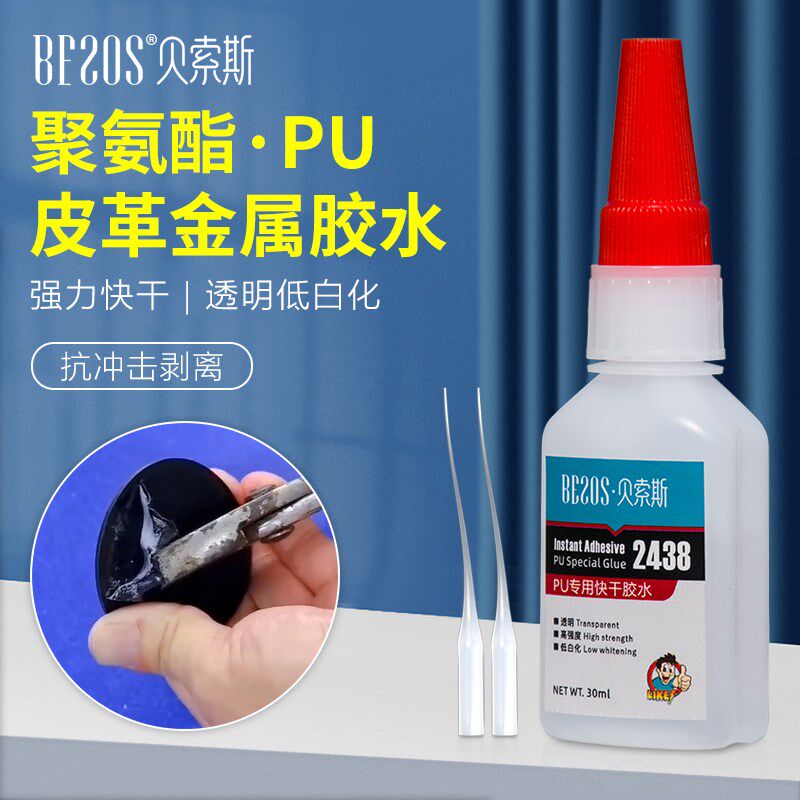 塑料PU专用聚氨酯优力胶金属橡胶快干胶水粘合陶瓷玻璃竹木瞬间胶