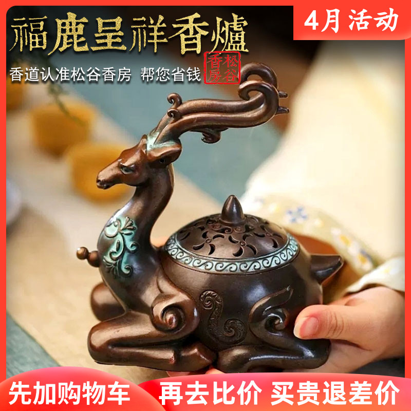 彷古鹿香炉摆件薰香炉创意环香炉檀香炉香薰炉香炉家用室内焚香器