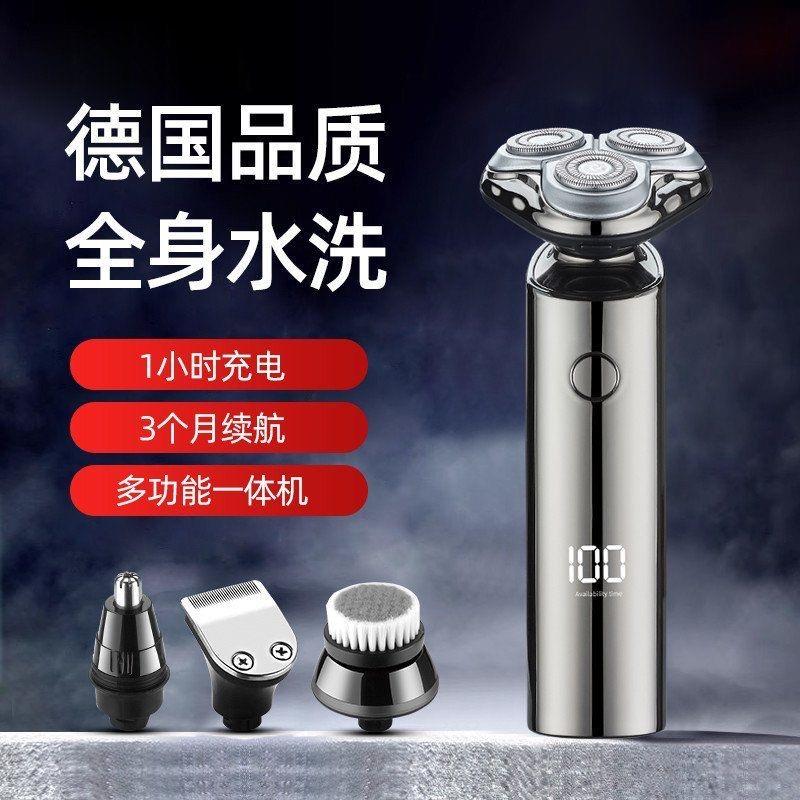 2025新款电动剃须刀男士磁吸刀头全身水洗胡须刀电动刮胡刀三刀头