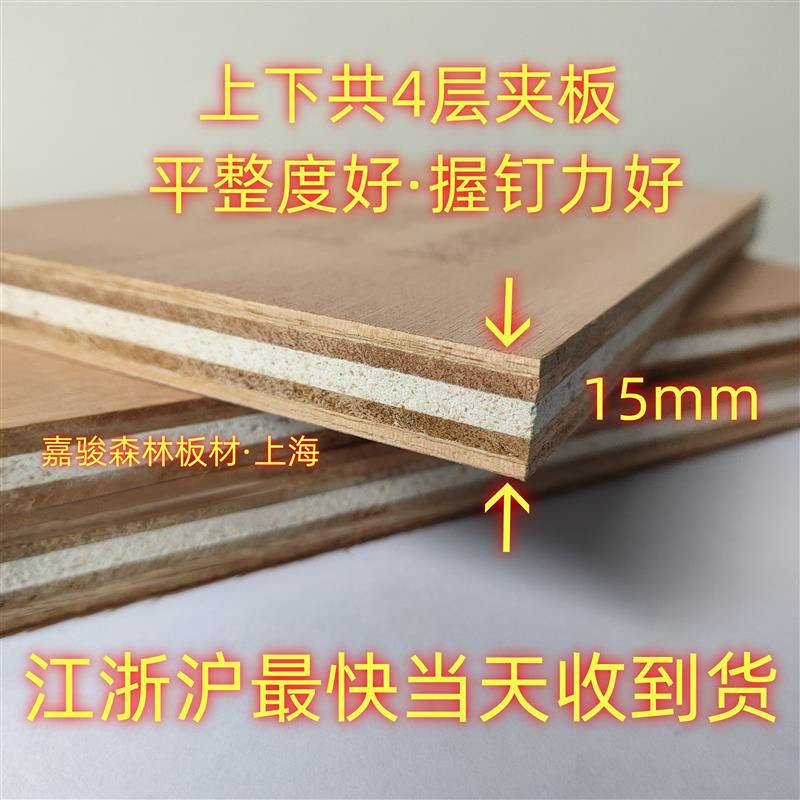 a级阻燃板12mm高性能阻燃复合板A2耐火板防火板12厘嘉骏森林正品