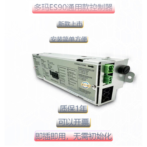 多玛/DORMA/ES90通用款控制器/电机/变压器/遥控器/电动/自动门