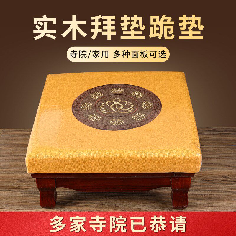 拜凳拜垫莲花磕头打坐垫跪凳跪拜加厚实木禅修蒲团家用寺庙拜佛跪