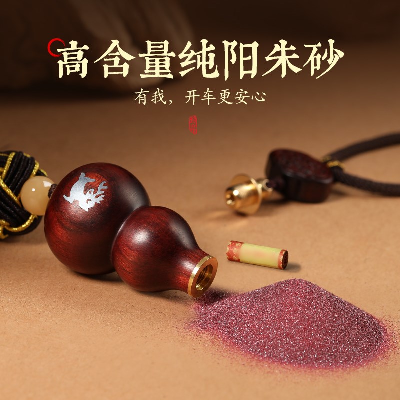 普陀山紫檀木葫芦汽车挂件2026新款车内保平安朱砂高档车载挂饰品