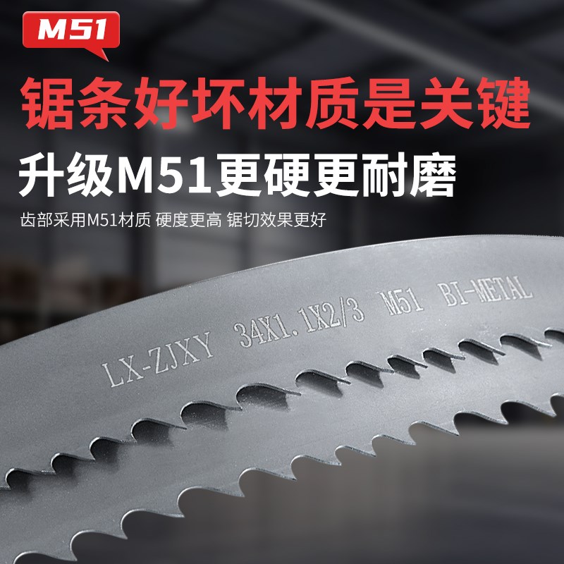 4115机用高速钢锯条M51双金属切割不锈钢高速模具钢3505锯床锯条