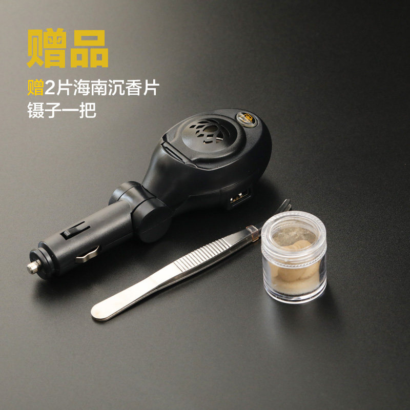 车载电子熏香器沉香熏香炉 汽车带USB点烟器伴侣天然海南沉香香片
