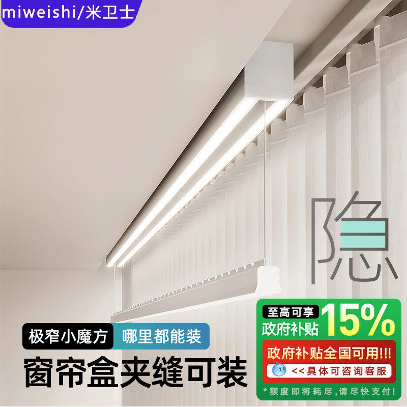 电动晾衣架家用明装电动晾衣架隐形窗帘盒夹缝侧装智能升降晾衣杆