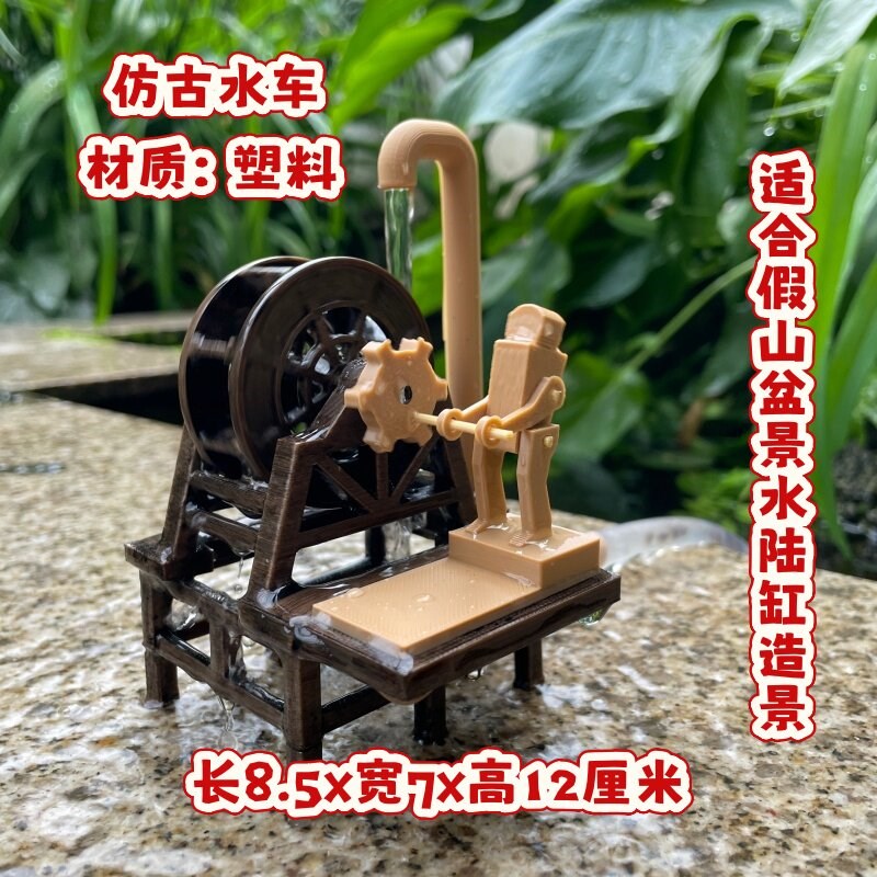 复古水车假山盆景流水摆件鱼缸造景溪流增氧循环水风车模型