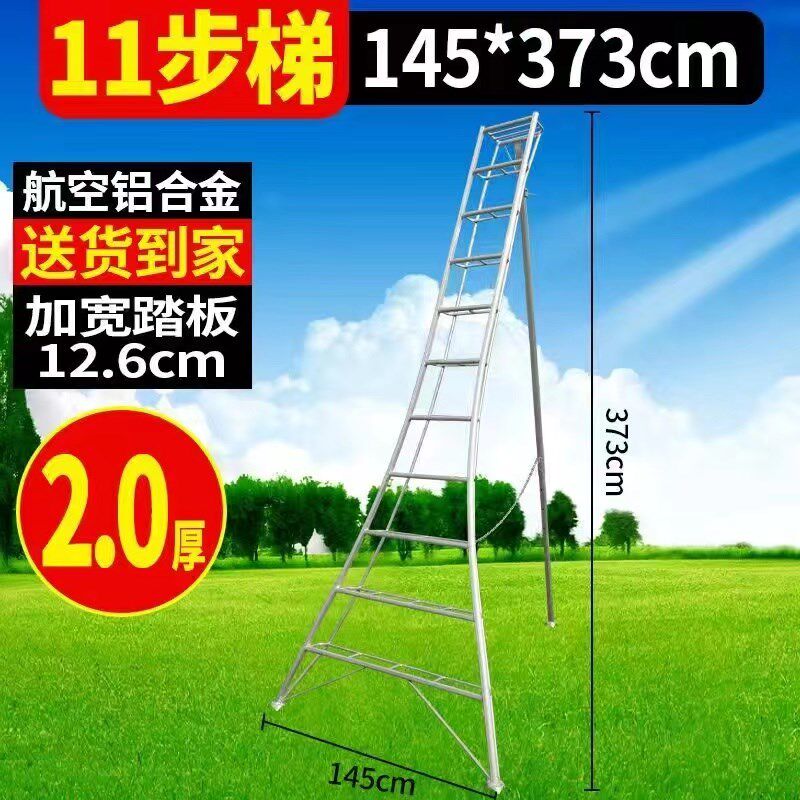 园林专用三脚梯园艺绿化修剪人字梯果园采摘梯子铝合金三角梯焊接