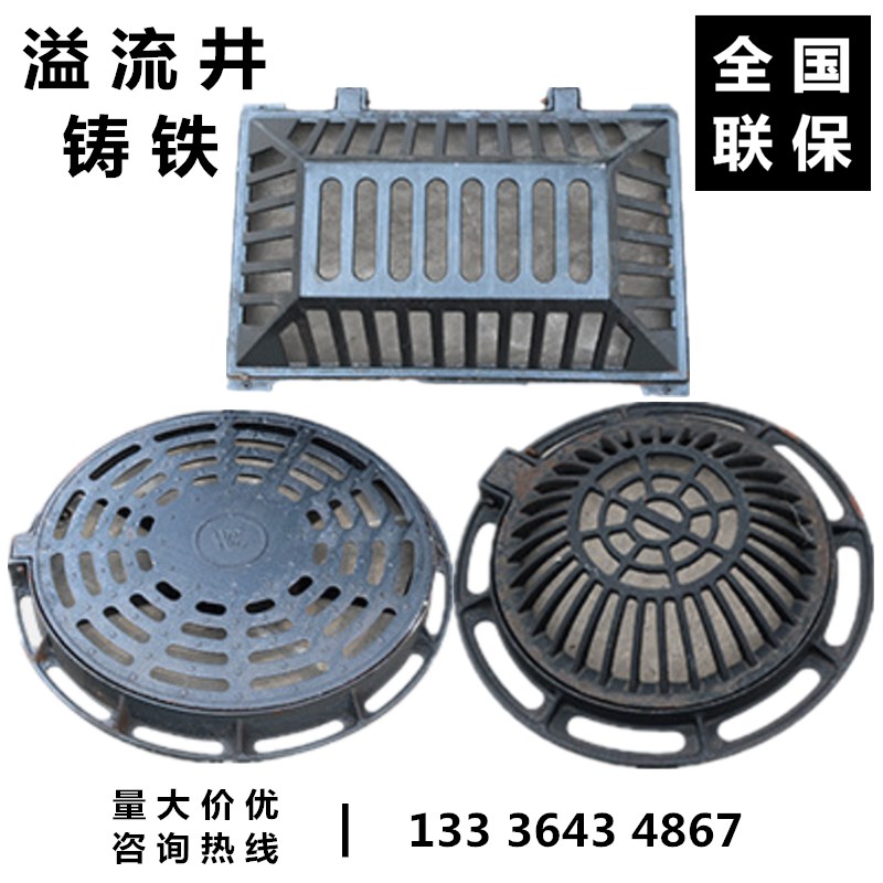 球墨铸铁井盖板圆形漏水下水孔海绵城市雨水篦子箅排水口溢流井盖
