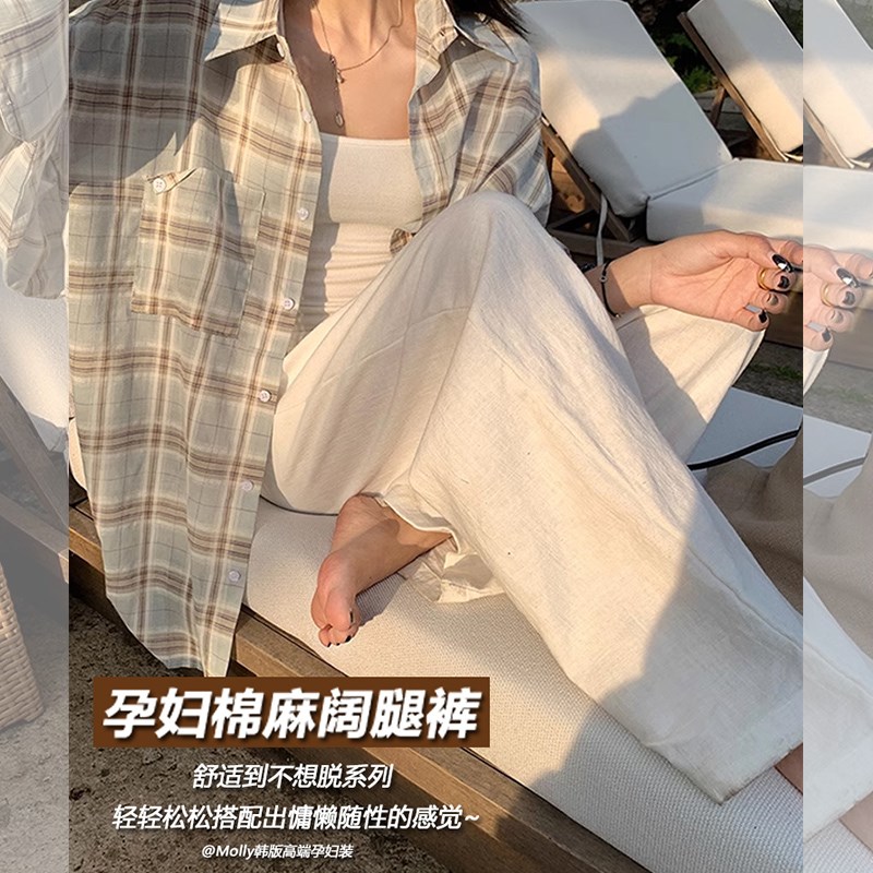 孕妇棉麻阔腿裤夏季薄款外穿时尚宽松休闲直筒阔腿拖地裤产后可穿