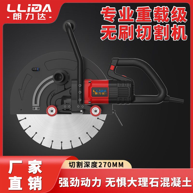 高频大功率无刷切割机钢筋水泥墙壁混凝土路面手持式切墙机开门窗