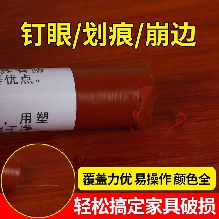 木质家具地板蜡笔实木复合门窗修补破损钉眼划痕修复修补蜡笔20色