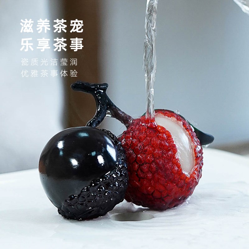 JOJOS L. PD.紫泉涧.创意浇水变色荔枝茶宠可养摆件茶道 诞命
