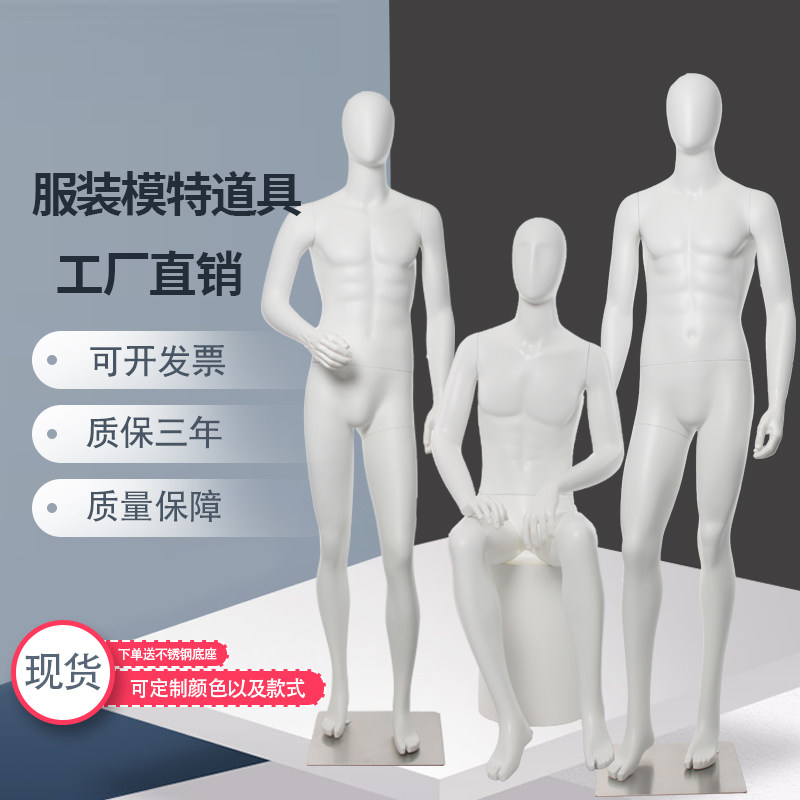 时尚时装模特道具男全身假人服装模特男休闲西服饰橱窗展示人台组