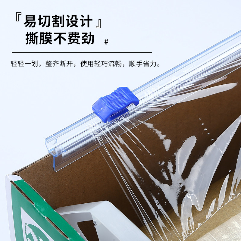 914CF雷诺兹保鲜膜 食品包装膜 雷络兹保鲜纸带滑刀批45CM*600M