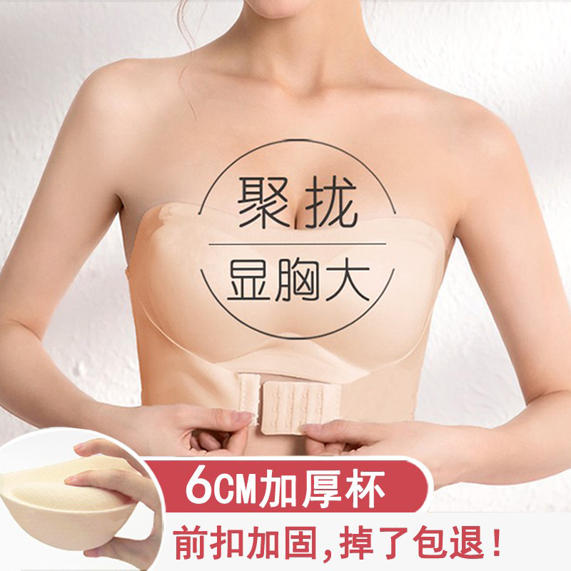 隐形内衣婚纱专用小胸无肩带文胸抹胸聚拢防滑显大加厚平胸裹胸女