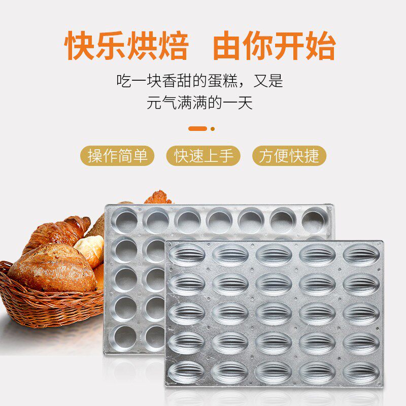 纯铝热烘焙烤盘鸡蛋糕模具粑粑橄榄圆形梅花菊花香蕉鱼形不粘商用
