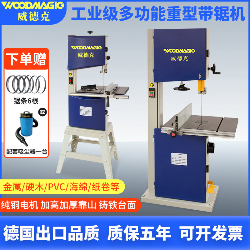 大型立式带锯机铝合金压铸木工锯金属塑料切割机18寸3000W带锯机