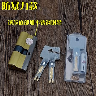 热卖C级双面叶片锁芯 新多中恒群升日上盼盼铸诚 步阳防盗门锁芯