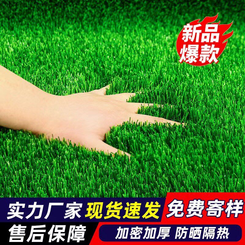 人造草皮幼儿园塑料假草坪地毯装饰户外人工仿真草平围挡绿草垫子