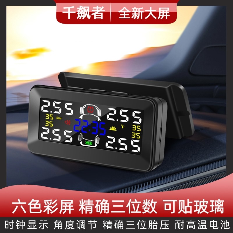 胎压监测器太阳能胎压轮胎检测仪器汽车无线 线内置外置高精度三