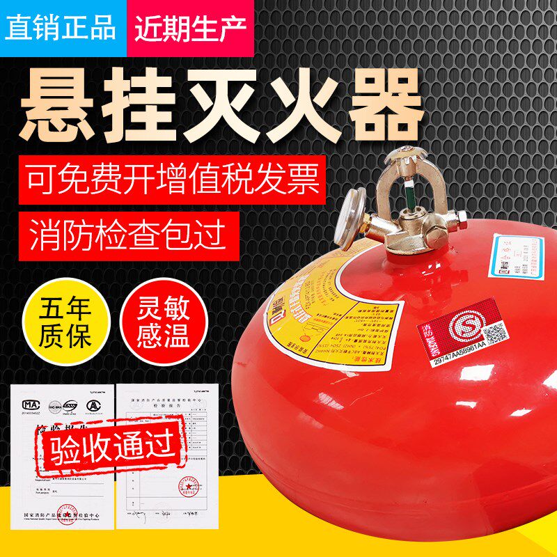 悬挂式干粉灭火器4kg6/8/公斤自动灭火球吊装式固定自动灭火装置