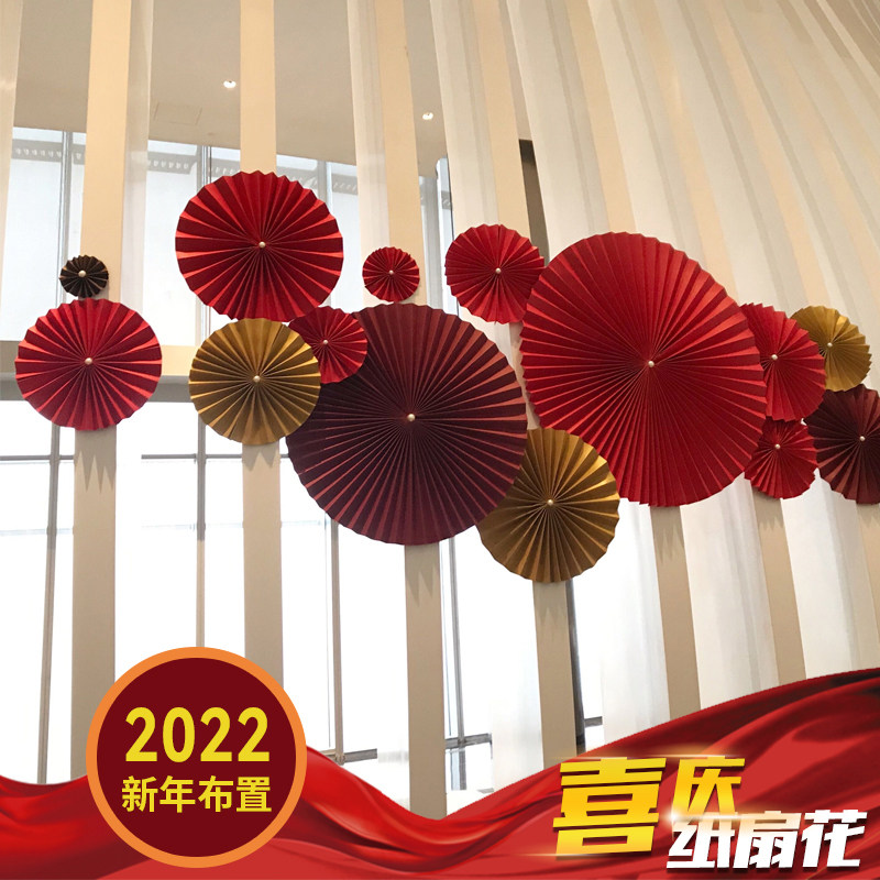 2022年元旦橱窗布置创意手工纸扇花中国风大红色吊饰挂饰立体纸花