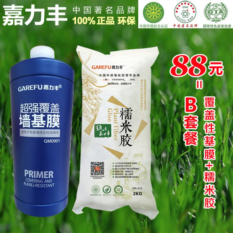 嘉力丰墙布壁布基膜糯米胶套装辅料环保儿童房无味除甲醛覆盖性