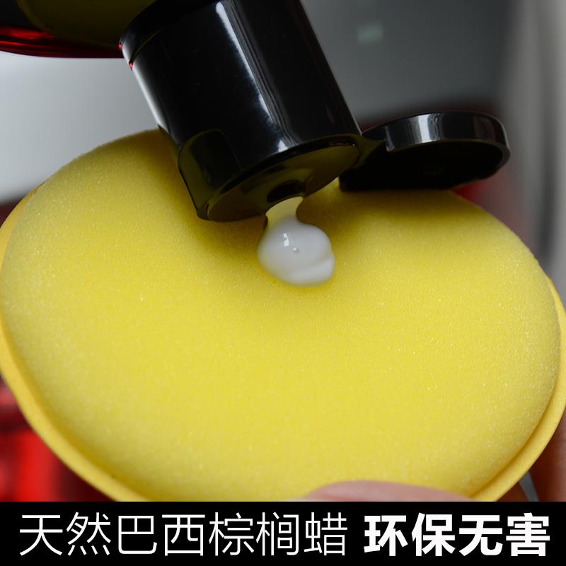 跃能汽车镀膜蜡棕榈蜡漆面美容用品黑色白色新车打蜡上光养护车蜡