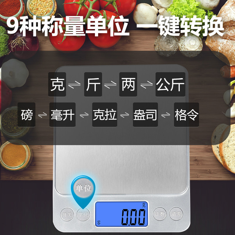 厨房秤电子秤家用小型克重电子称充电称重烘焙食物克称小秤器数度