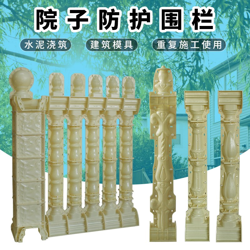院子围栏模具花瓶柱护栏罗马柱围墙欧式水泥柱子栏杆别墅现浇室外