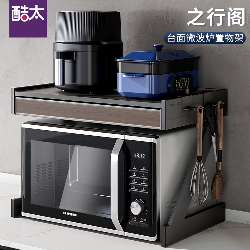 酷太厨房微波炉置物架家用台面调料烤箱置物架多功能收纳架子