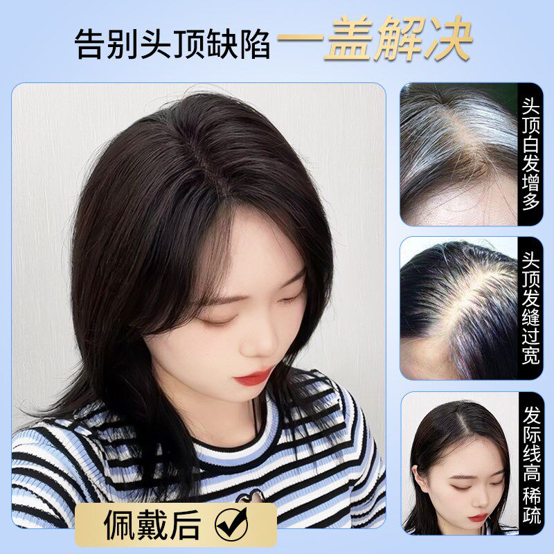 秋季新款假发女片头顶补发片真人发丝蓬松遮白发升级无边假发片女